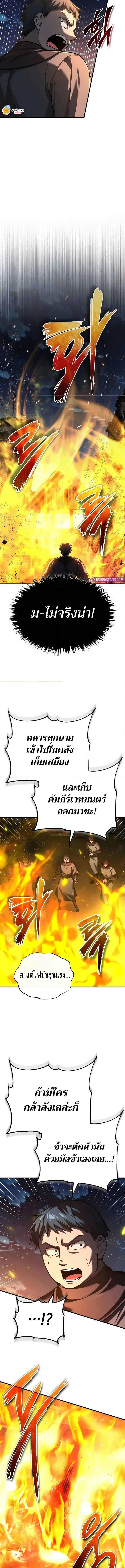 The Heavenly Demon Can’t Live a Normal Life 141 (4) 003