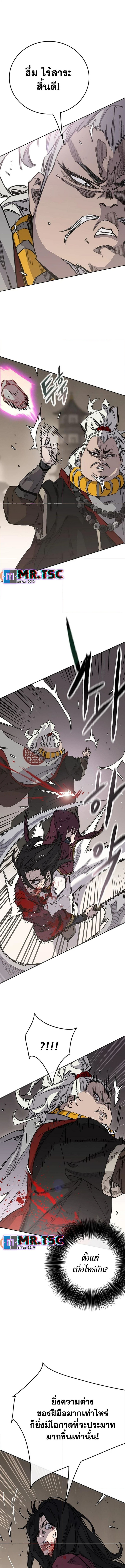 The Undefeatable Swordsman 241 (5) 001