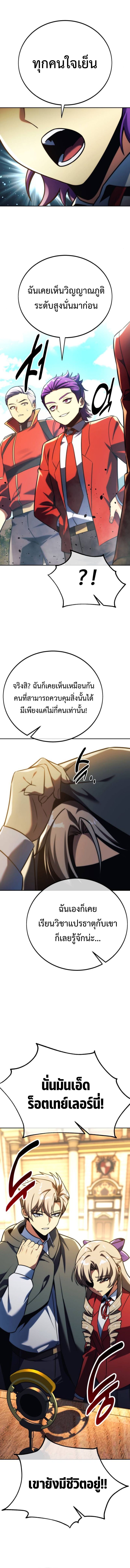 The Extra’s Academy Survival Guide 63 (21)