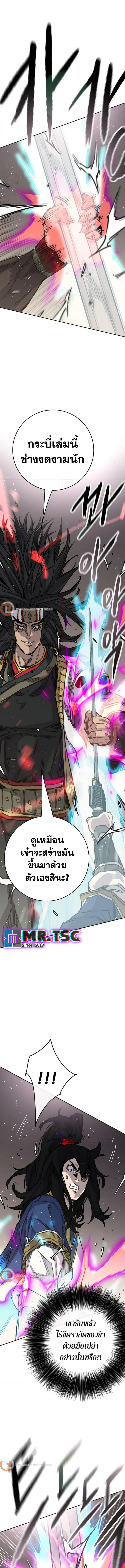The Undefeatable Swordsman 239 (5) 001
