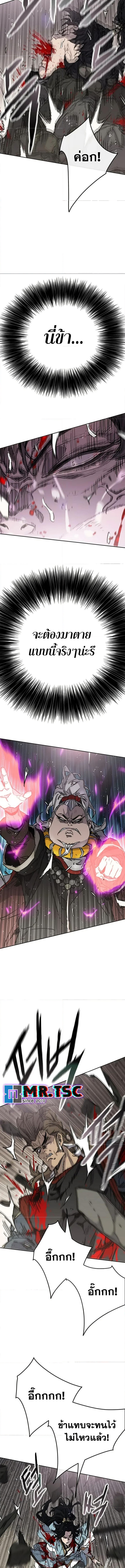 The Undefeatable Swordsman 240 (3) 002