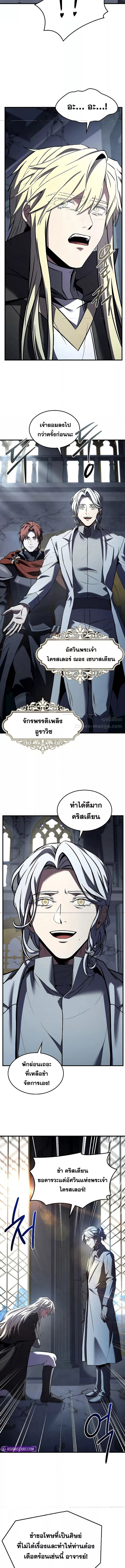 Return of the Legendary Spear Knight 156 (6) 001
