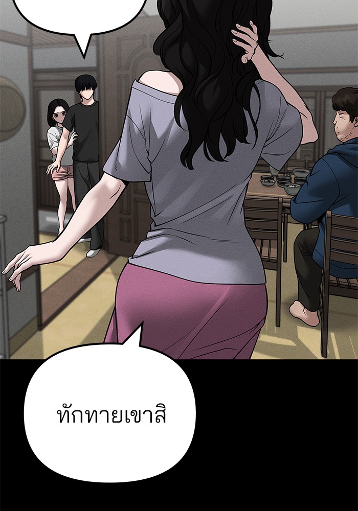 The Bully In Charge 106 (27)