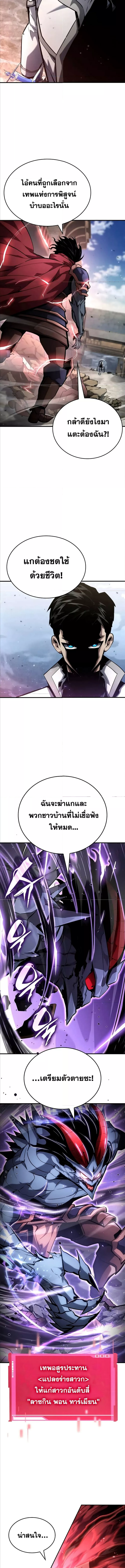 Boundless Necromancer 116 (2) 002