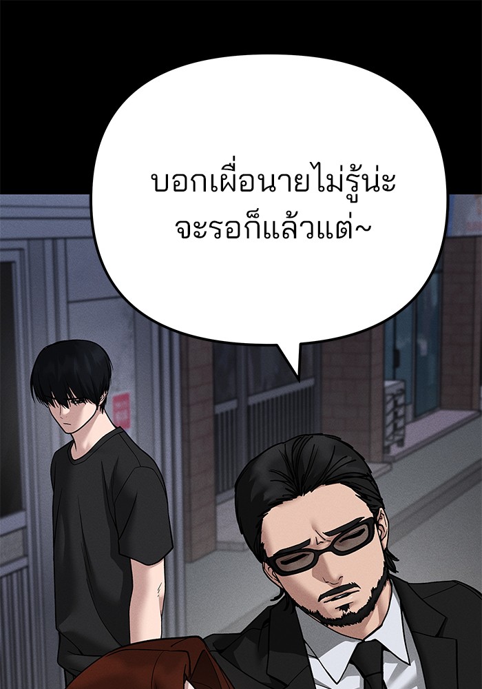 The Bully In Charge 106 (131)