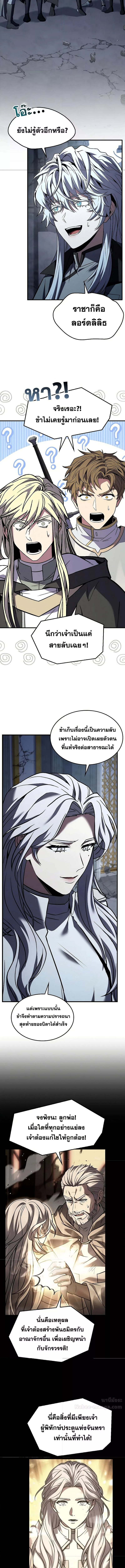 Return of the Legendary Spear Knight 156 (5) 001
